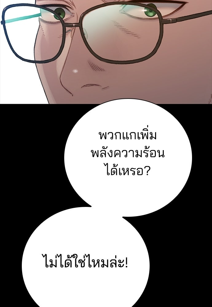 ปิดบัญชีล่าคดีสุดท้าย - หน้า 27