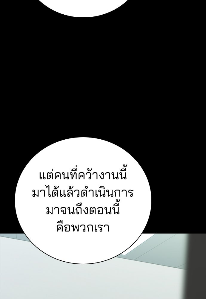 ปิดบัญชีล่าคดีสุดท้าย - หน้า 28
