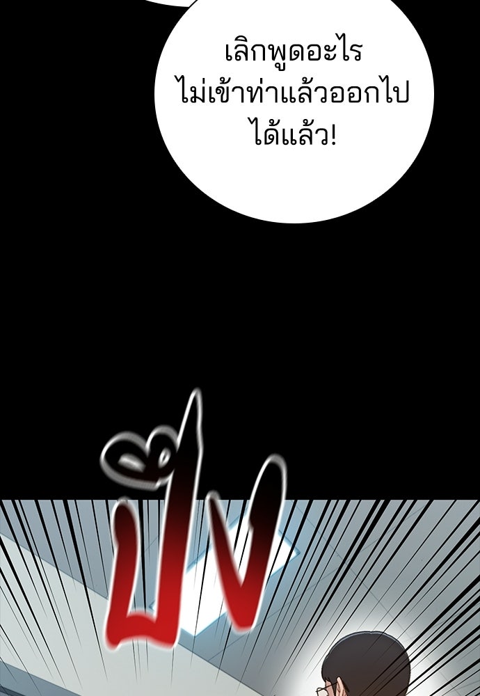 ปิดบัญชีล่าคดีสุดท้าย - หน้า 30