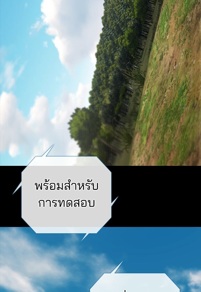 ปิดบัญชีล่าคดีสุดท้าย - หน้า 44