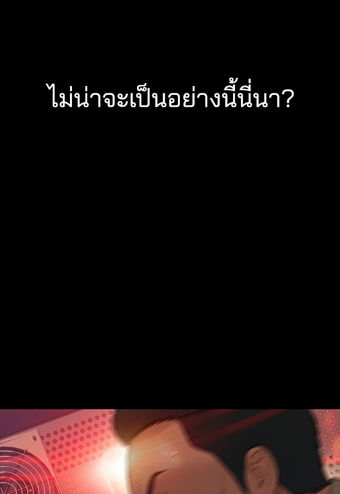 ปิดบัญชีล่าคดีสุดท้าย - หน้า 59