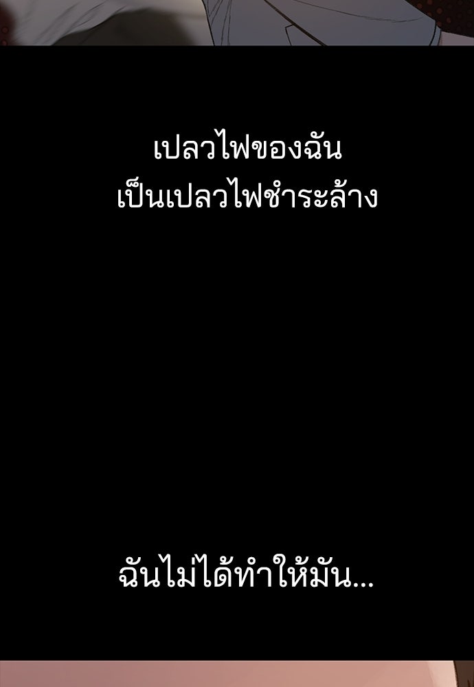 ปิดบัญชีล่าคดีสุดท้าย - หน้า 61