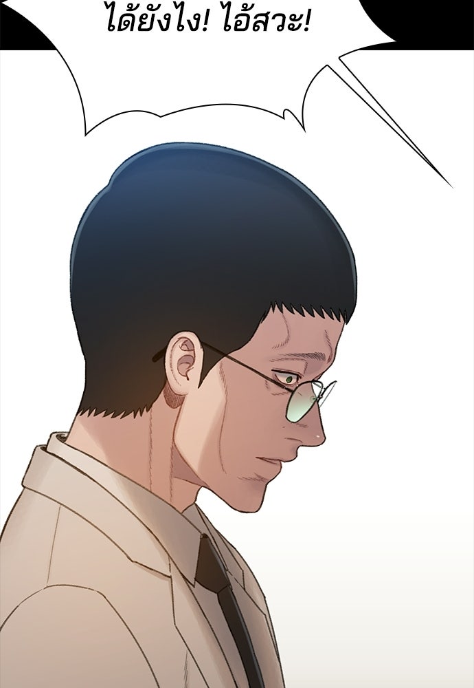 ปิดบัญชีล่าคดีสุดท้าย - หน้า 71