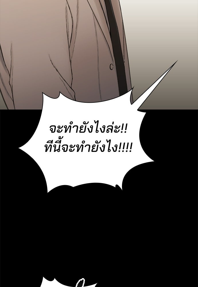 ปิดบัญชีล่าคดีสุดท้าย - หน้า 72