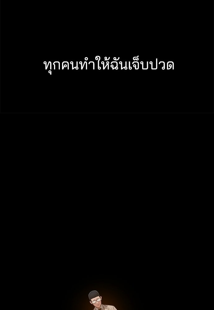 ปิดบัญชีล่าคดีสุดท้าย - หน้า 80