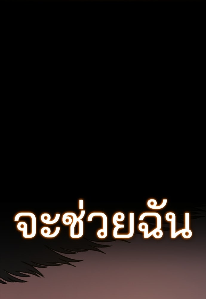 ปิดบัญชีล่าคดีสุดท้าย - หน้า 86