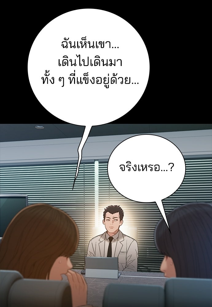 ปิดบัญชีล่าคดีสุดท้าย - หน้า 94