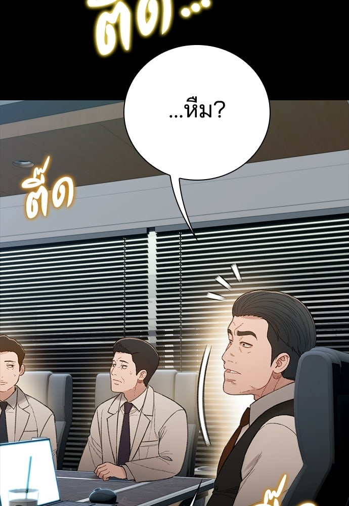 ปิดบัญชีล่าคดีสุดท้าย - หน้า 98