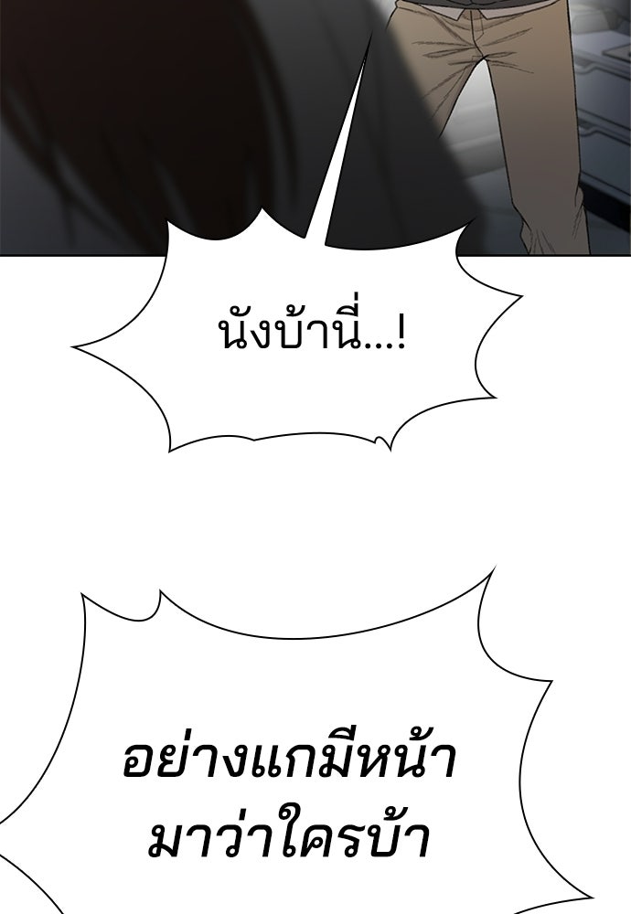 ปิดบัญชีล่าคดีสุดท้าย - หน้า 10