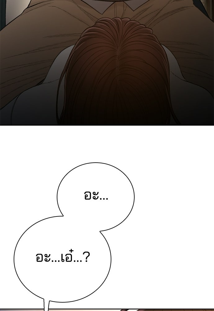 ปิดบัญชีล่าคดีสุดท้าย - หน้า 101