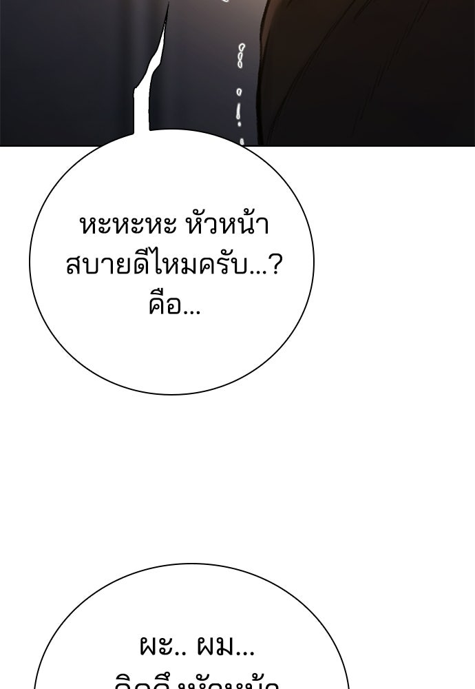 ปิดบัญชีล่าคดีสุดท้าย - หน้า 110