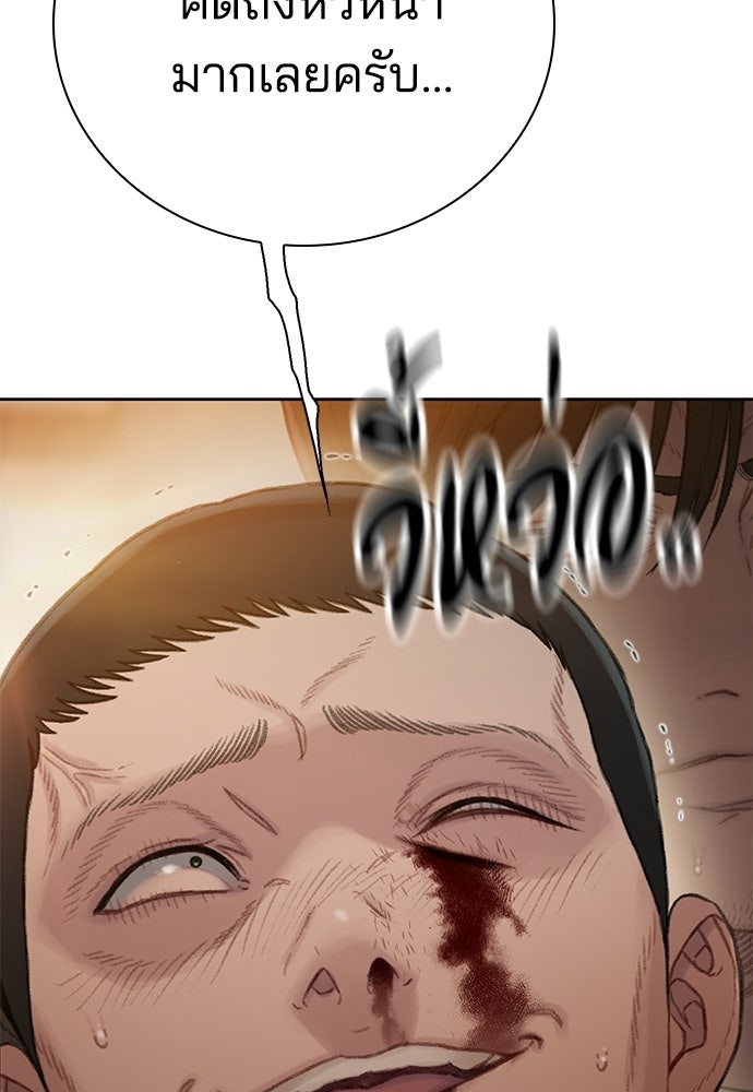 ปิดบัญชีล่าคดีสุดท้าย - หน้า 111
