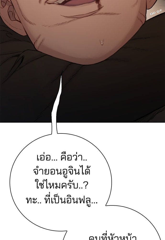 ปิดบัญชีล่าคดีสุดท้าย - หน้า 112
