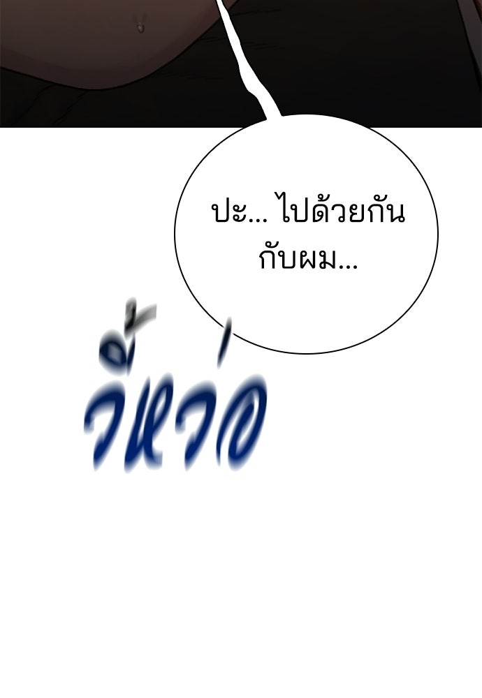 ปิดบัญชีล่าคดีสุดท้าย - หน้า 115