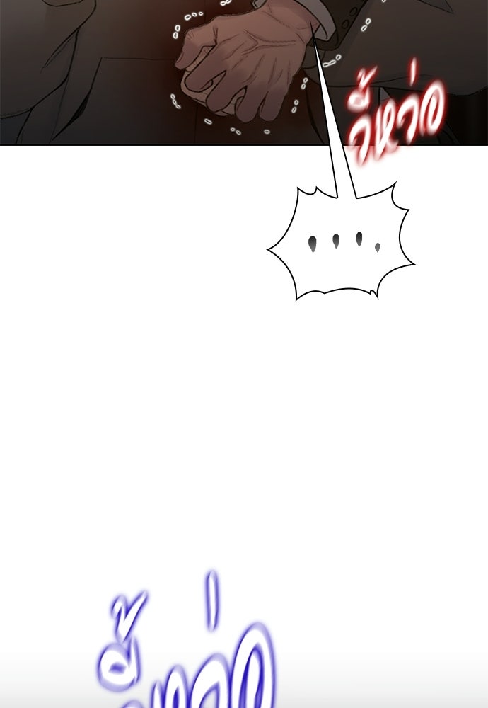ปิดบัญชีล่าคดีสุดท้าย - หน้า 136