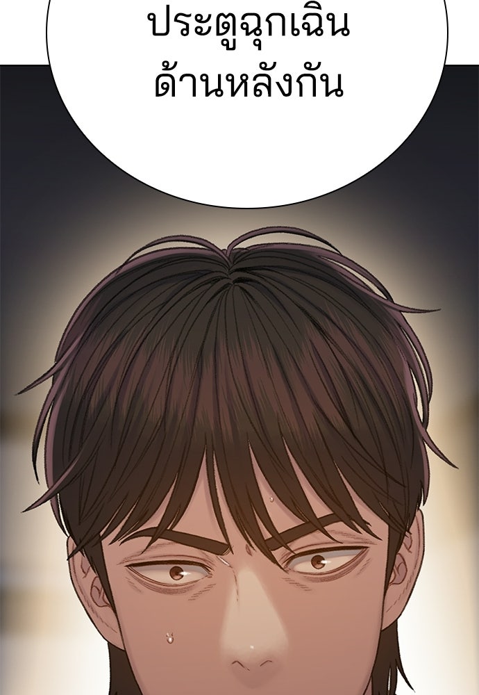 ปิดบัญชีล่าคดีสุดท้าย - หน้า 151