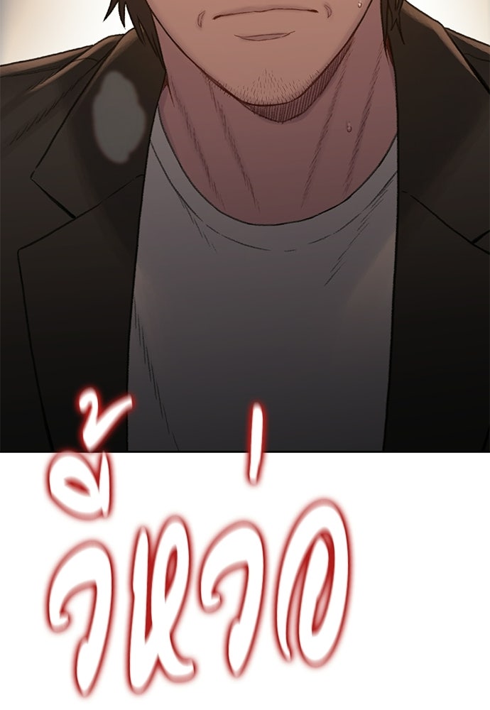 ปิดบัญชีล่าคดีสุดท้าย - หน้า 152