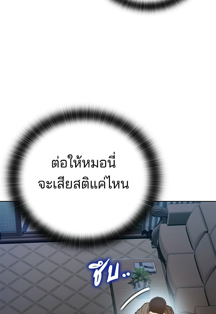 ปิดบัญชีล่าคดีสุดท้าย - หน้า 16