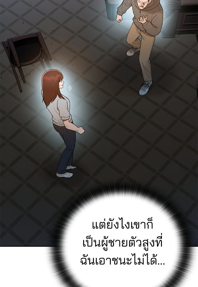 ปิดบัญชีล่าคดีสุดท้าย - หน้า 17