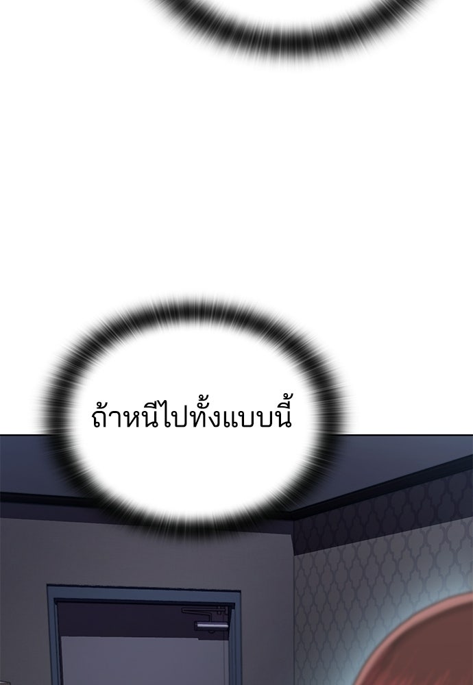 ปิดบัญชีล่าคดีสุดท้าย - หน้า 18