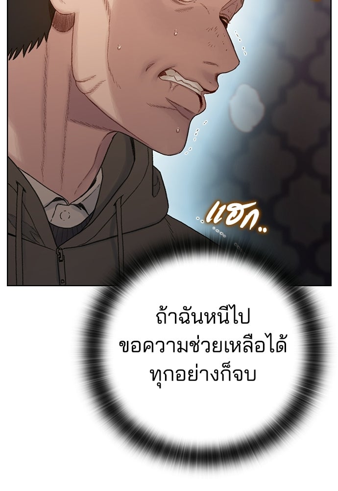ปิดบัญชีล่าคดีสุดท้าย - หน้า 21