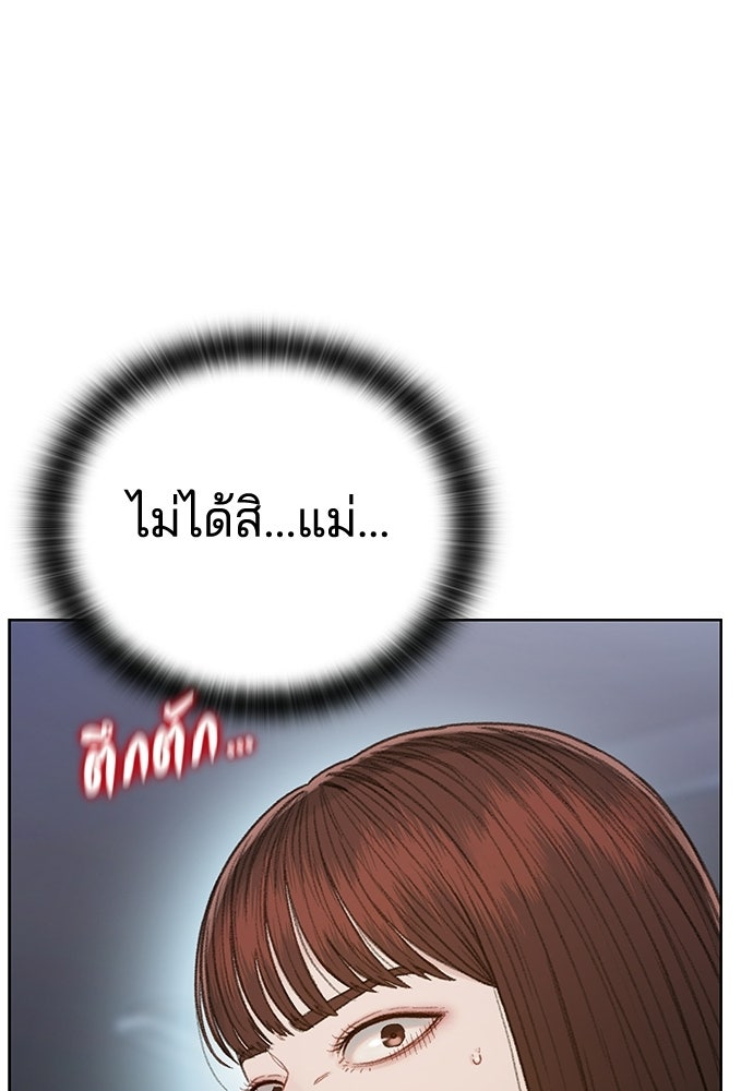 ปิดบัญชีล่าคดีสุดท้าย - หน้า 22