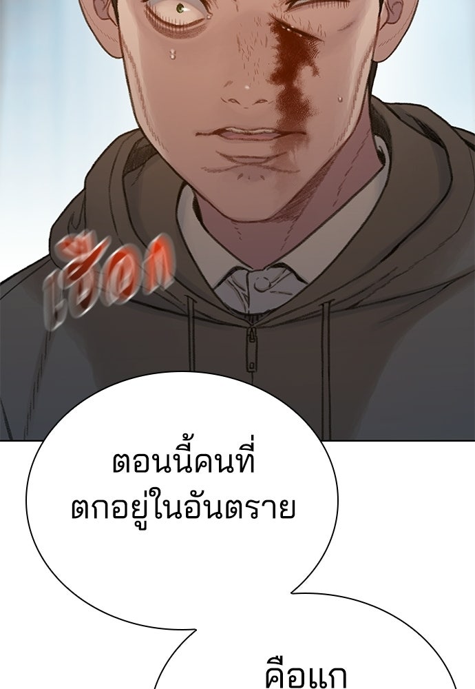 ปิดบัญชีล่าคดีสุดท้าย - หน้า 32