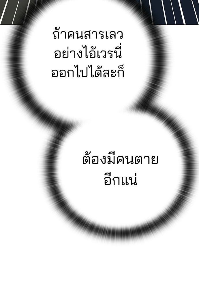 ปิดบัญชีล่าคดีสุดท้าย - หน้า 35