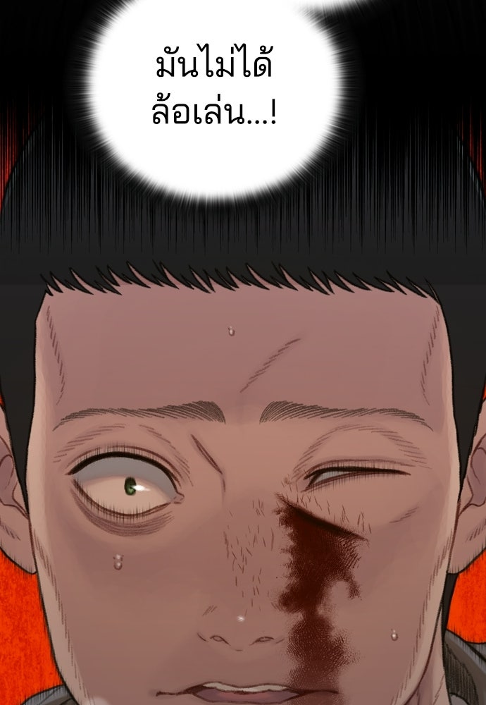 ปิดบัญชีล่าคดีสุดท้าย - หน้า 38