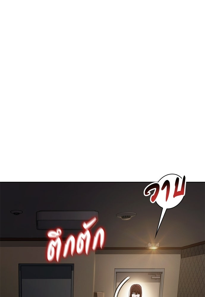 ปิดบัญชีล่าคดีสุดท้าย - หน้า 44