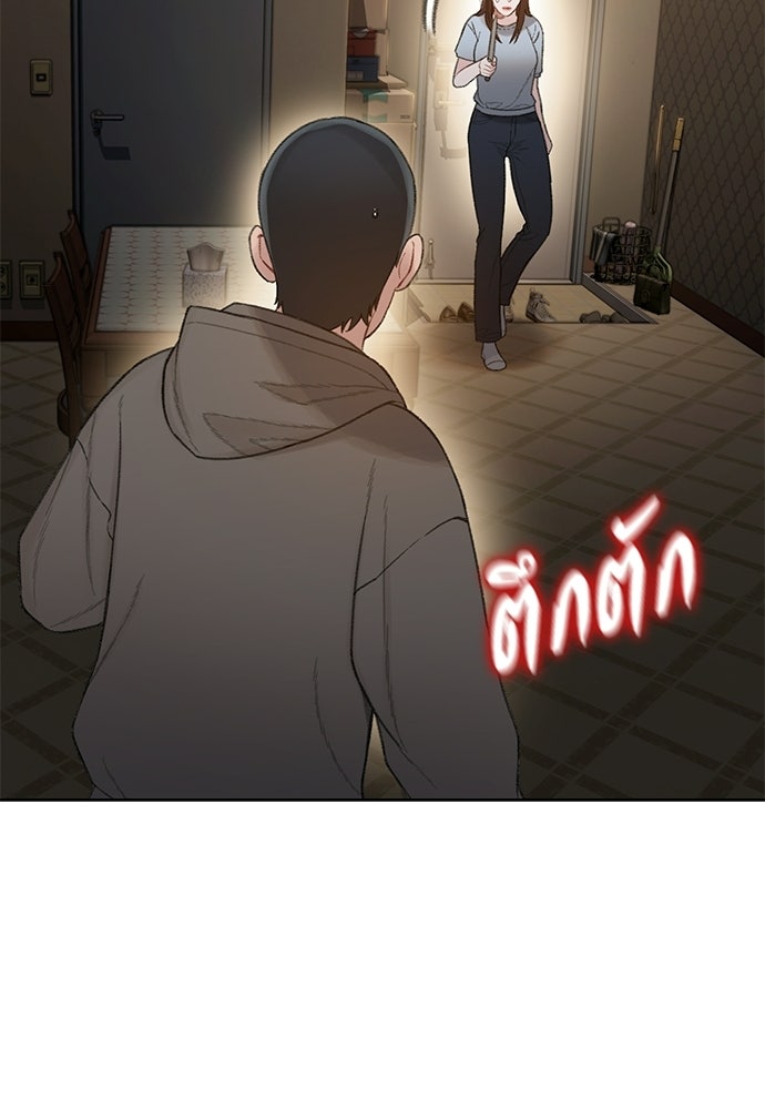 ปิดบัญชีล่าคดีสุดท้าย - หน้า 45