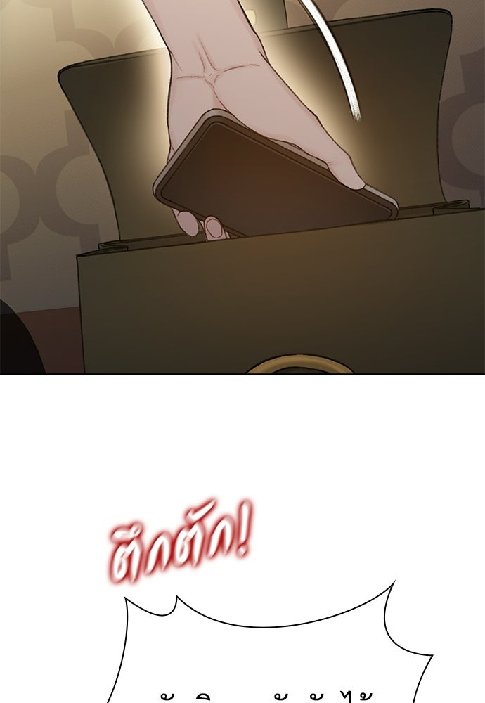 ปิดบัญชีล่าคดีสุดท้าย - หน้า 48