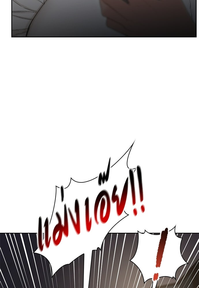 ปิดบัญชีล่าคดีสุดท้าย - หน้า 52