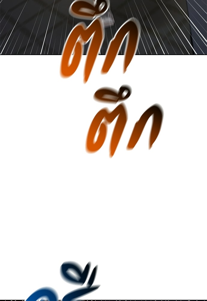 ปิดบัญชีล่าคดีสุดท้าย - หน้า 54