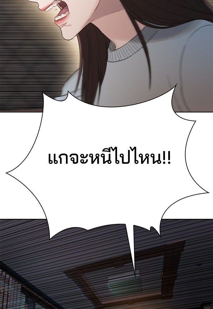 ปิดบัญชีล่าคดีสุดท้าย - หน้า 57