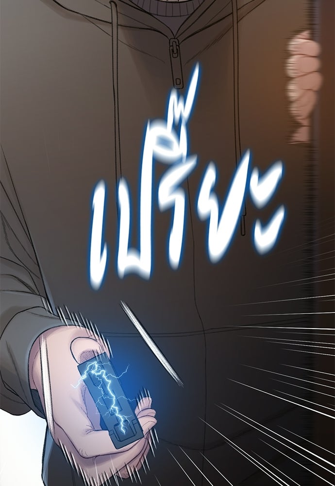 ปิดบัญชีล่าคดีสุดท้าย - หน้า 61