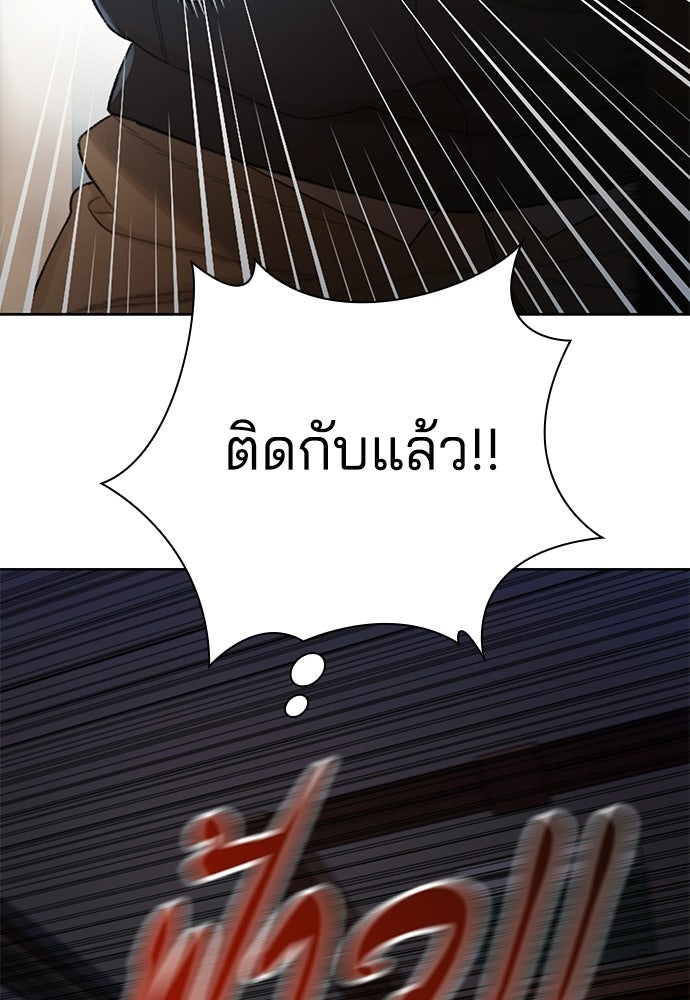 ปิดบัญชีล่าคดีสุดท้าย - หน้า 62