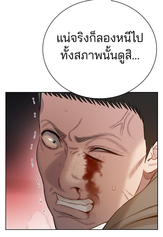 ปิดบัญชีล่าคดีสุดท้าย - หน้า 80