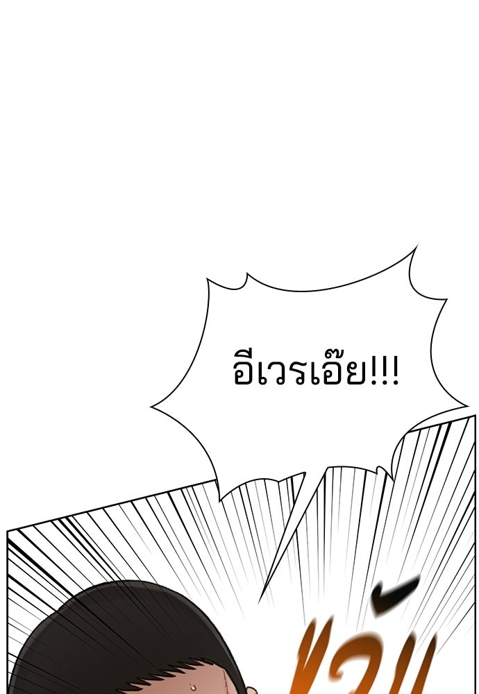 ปิดบัญชีล่าคดีสุดท้าย - หน้า 85