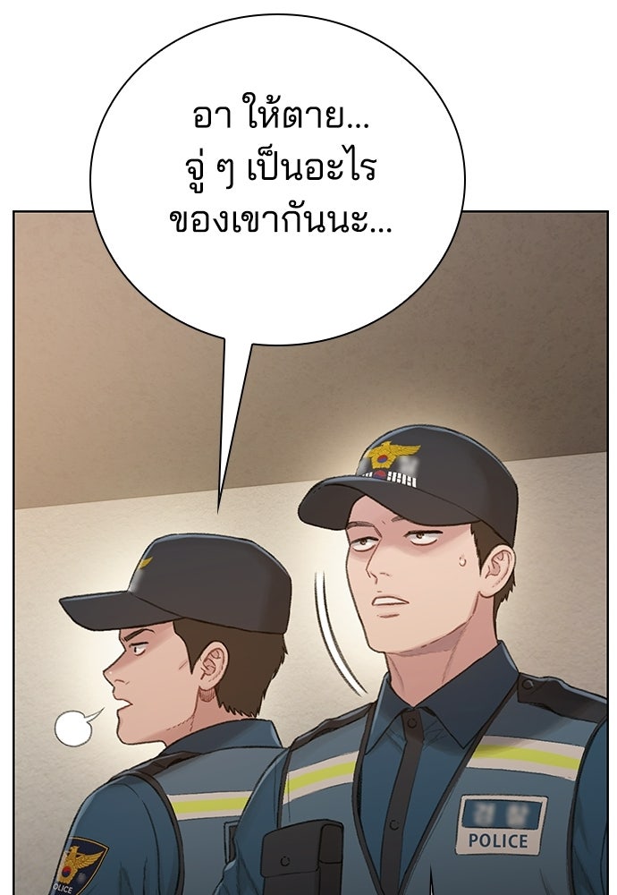 ปิดบัญชีล่าคดีสุดท้าย - หน้า 10
