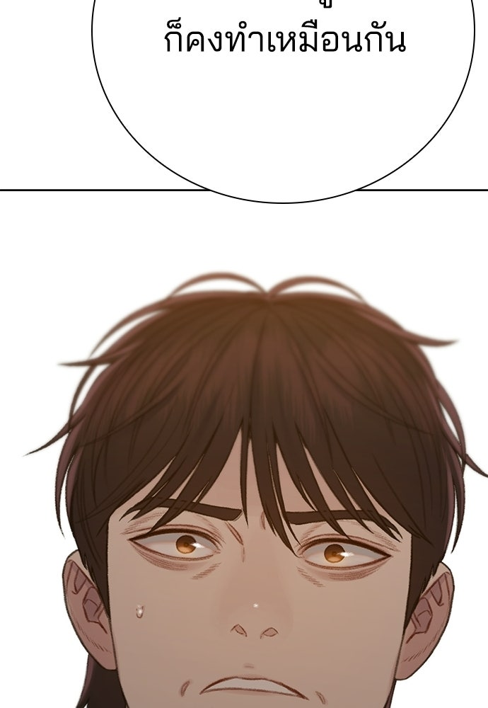 ปิดบัญชีล่าคดีสุดท้าย - หน้า 102