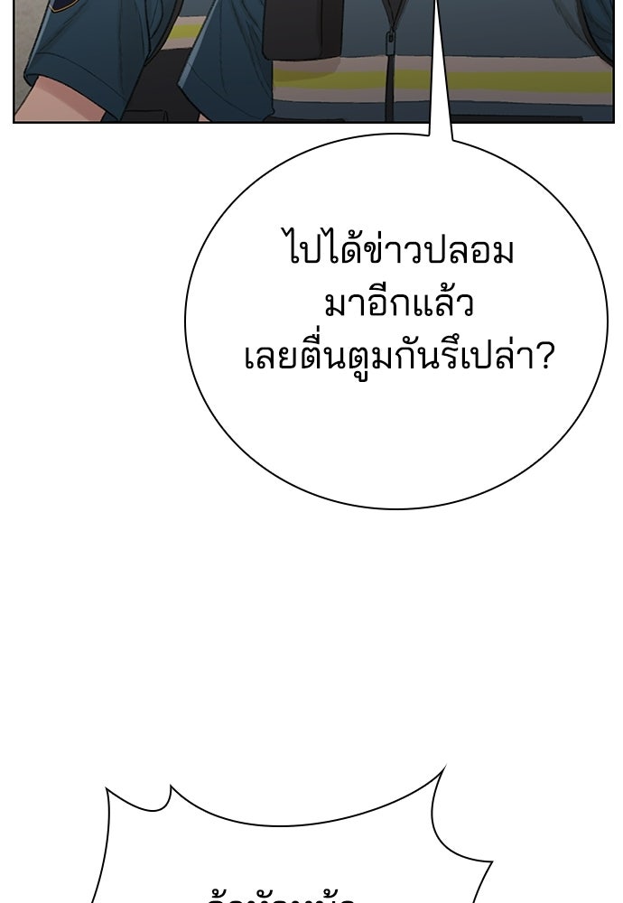 ปิดบัญชีล่าคดีสุดท้าย - หน้า 11