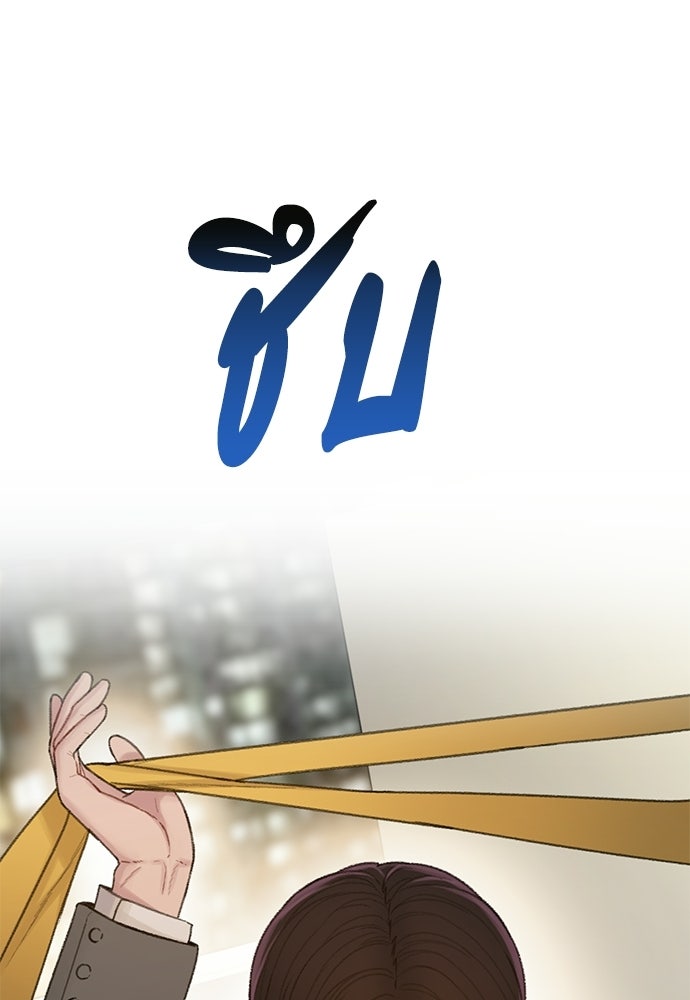 ปิดบัญชีล่าคดีสุดท้าย - หน้า 117