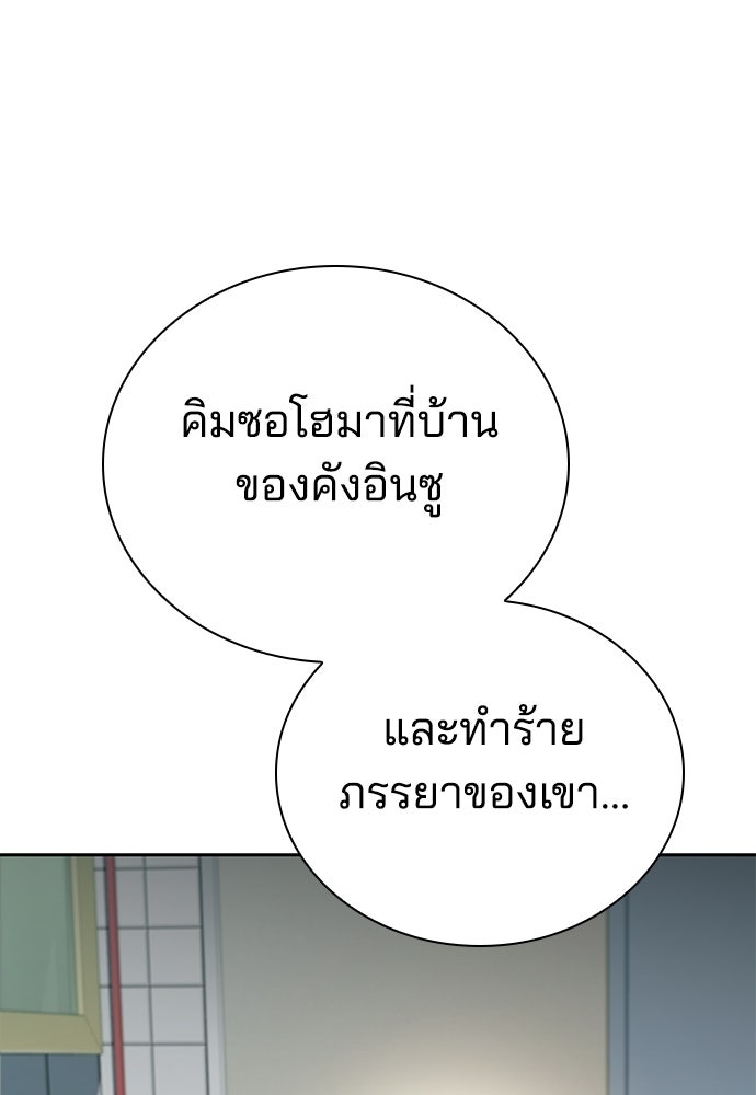 ปิดบัญชีล่าคดีสุดท้าย - หน้า 121