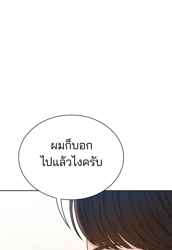 ปิดบัญชีล่าคดีสุดท้าย - หน้า 136