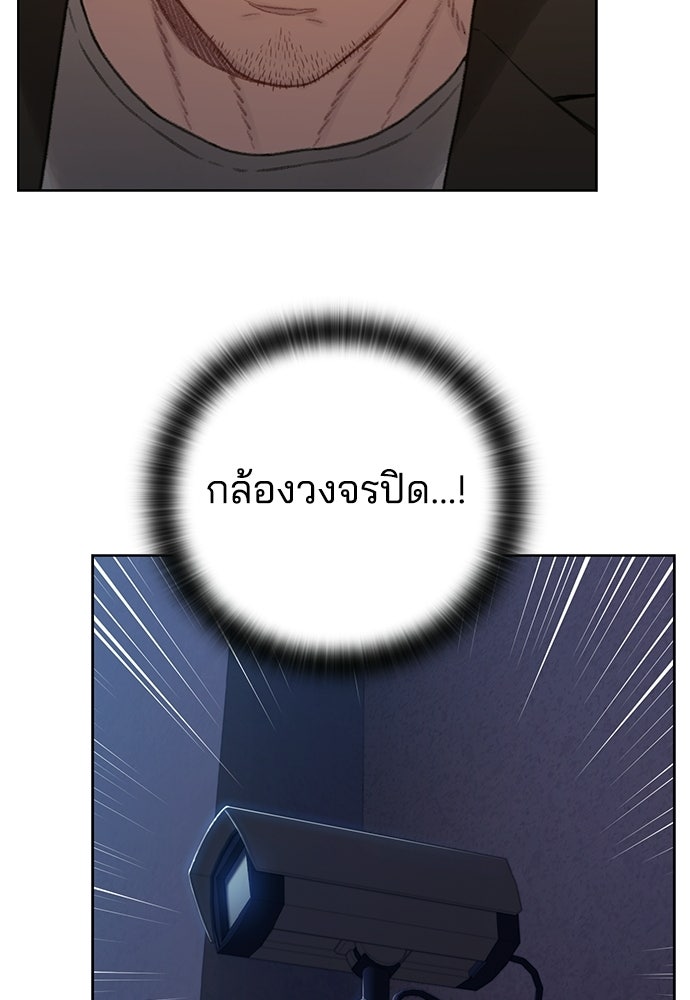 ปิดบัญชีล่าคดีสุดท้าย - หน้า 20
