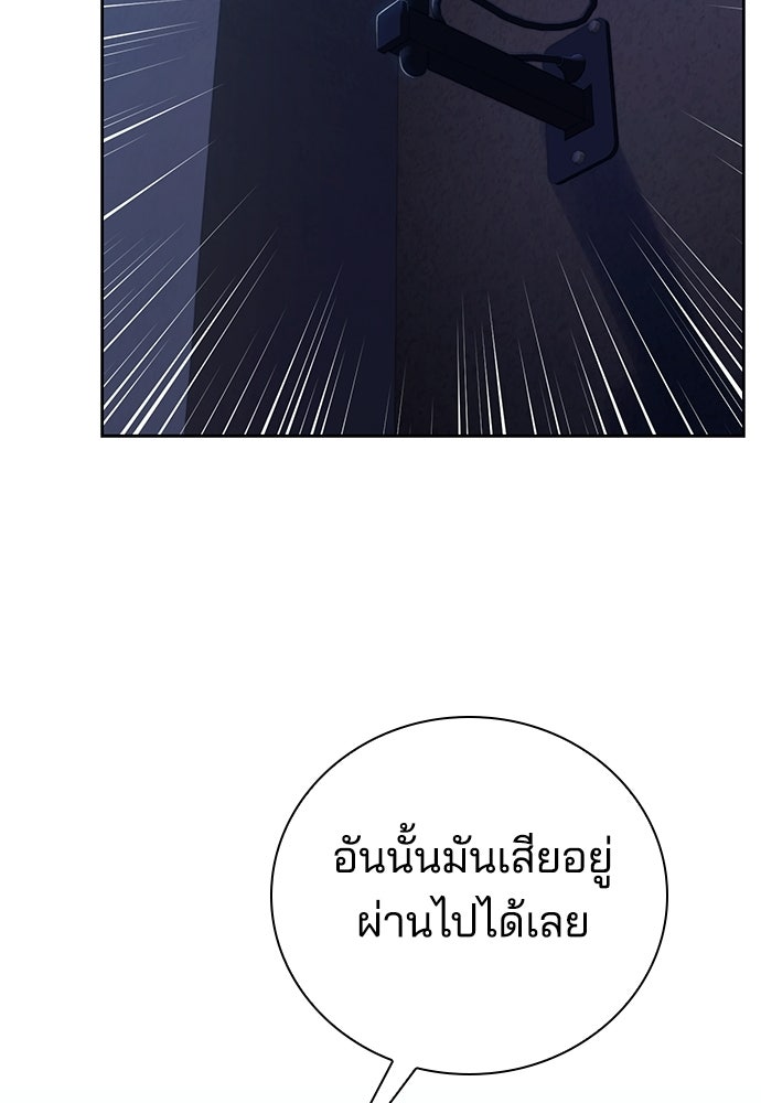 ปิดบัญชีล่าคดีสุดท้าย - หน้า 21