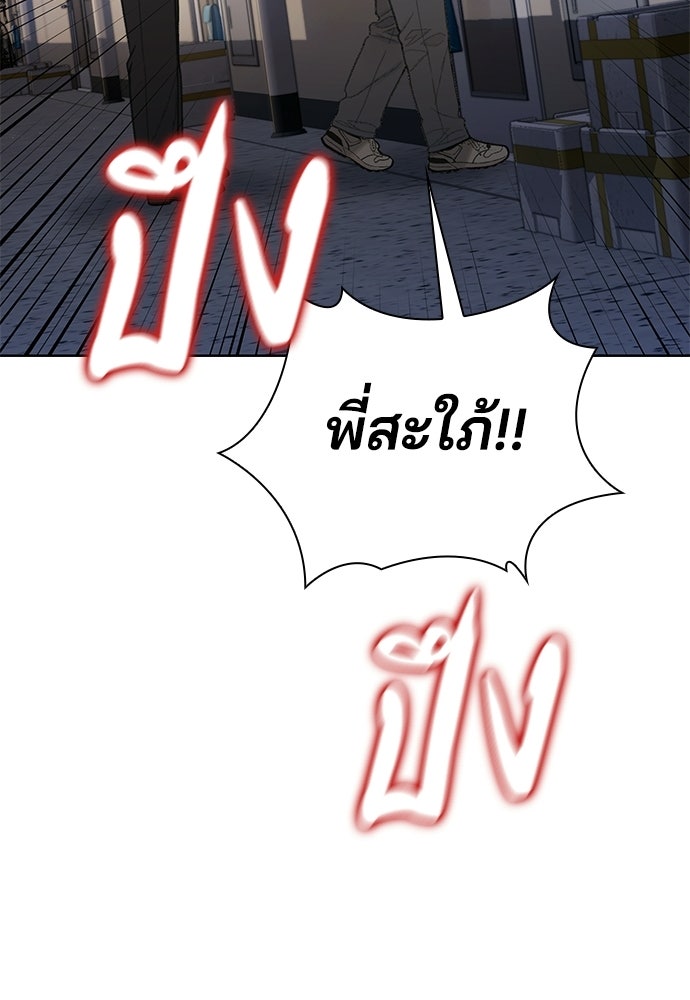 ปิดบัญชีล่าคดีสุดท้าย - หน้า 25