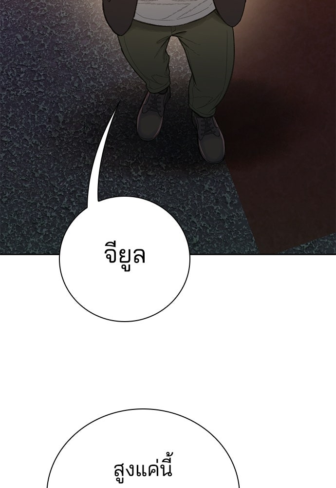 ปิดบัญชีล่าคดีสุดท้าย - หน้า 33