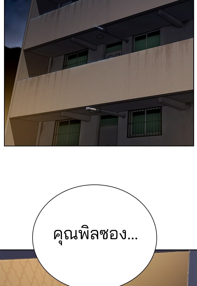 ปิดบัญชีล่าคดีสุดท้าย - หน้า 52